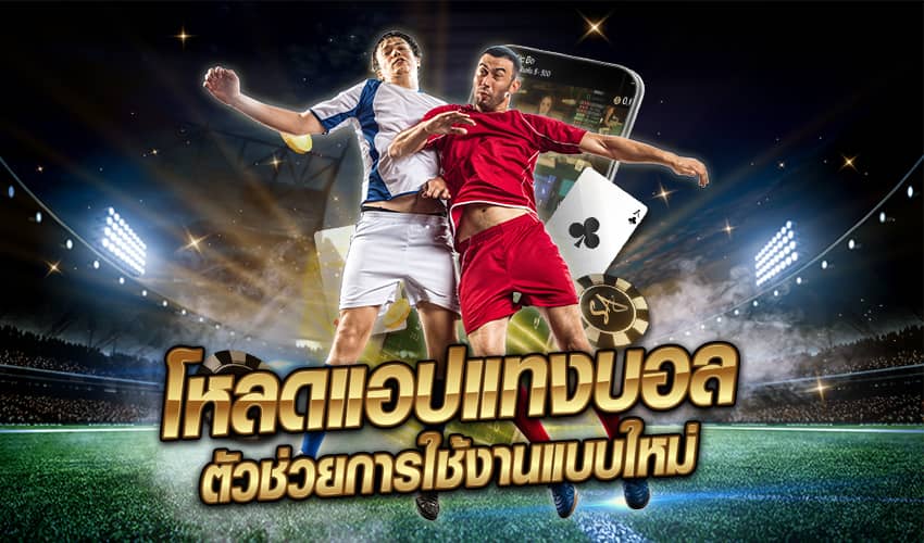 แทงบอลWallet