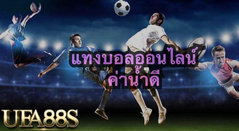 UFABET369