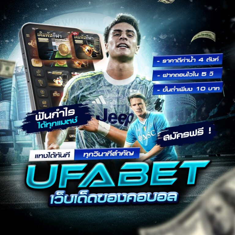 บอล888