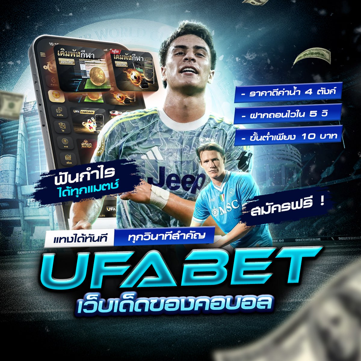 บอล888