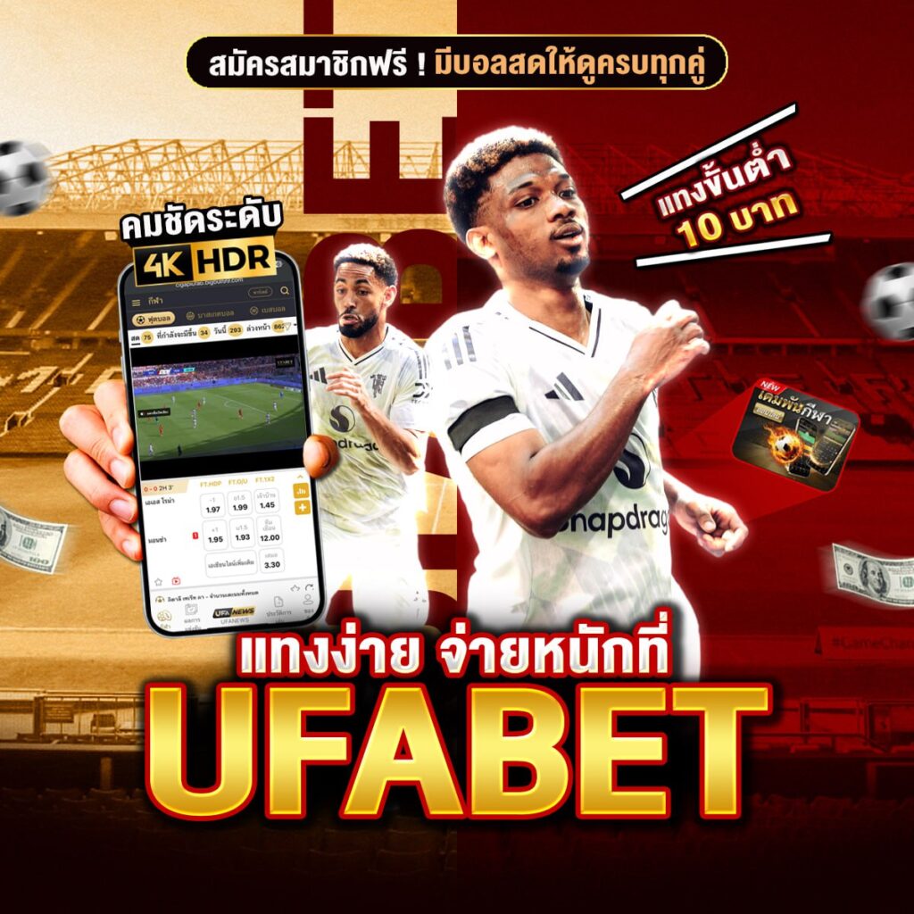 บอล888
