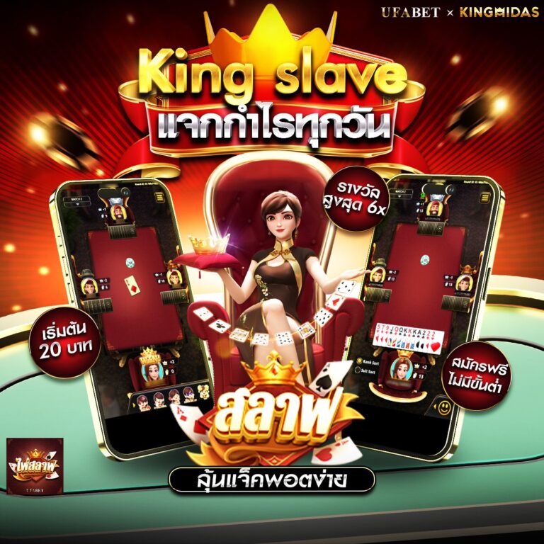 1688 สล็อต