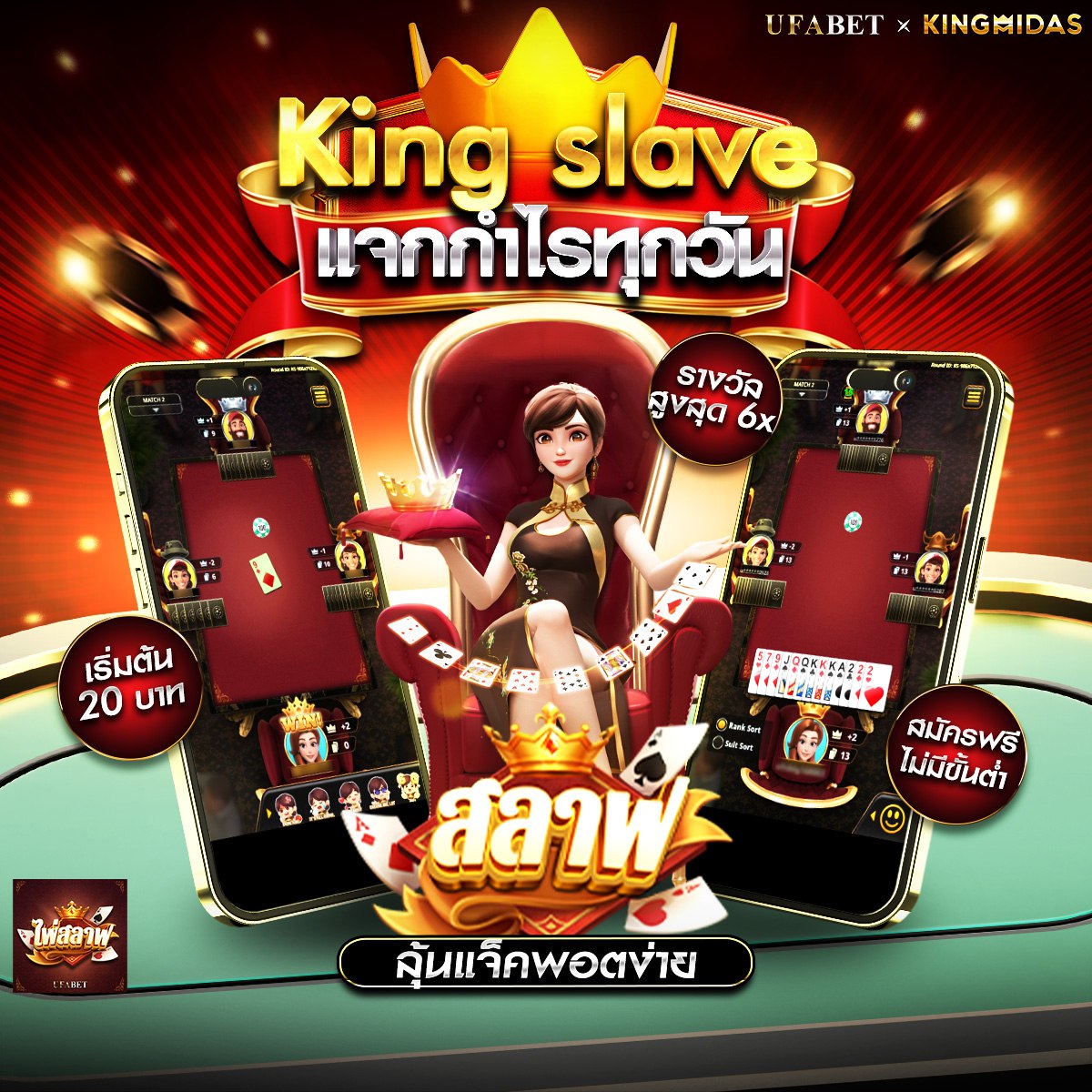 1688 สล็อต
