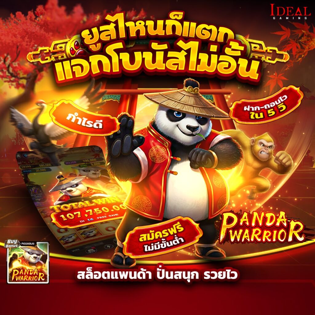 1688 สล็อต
