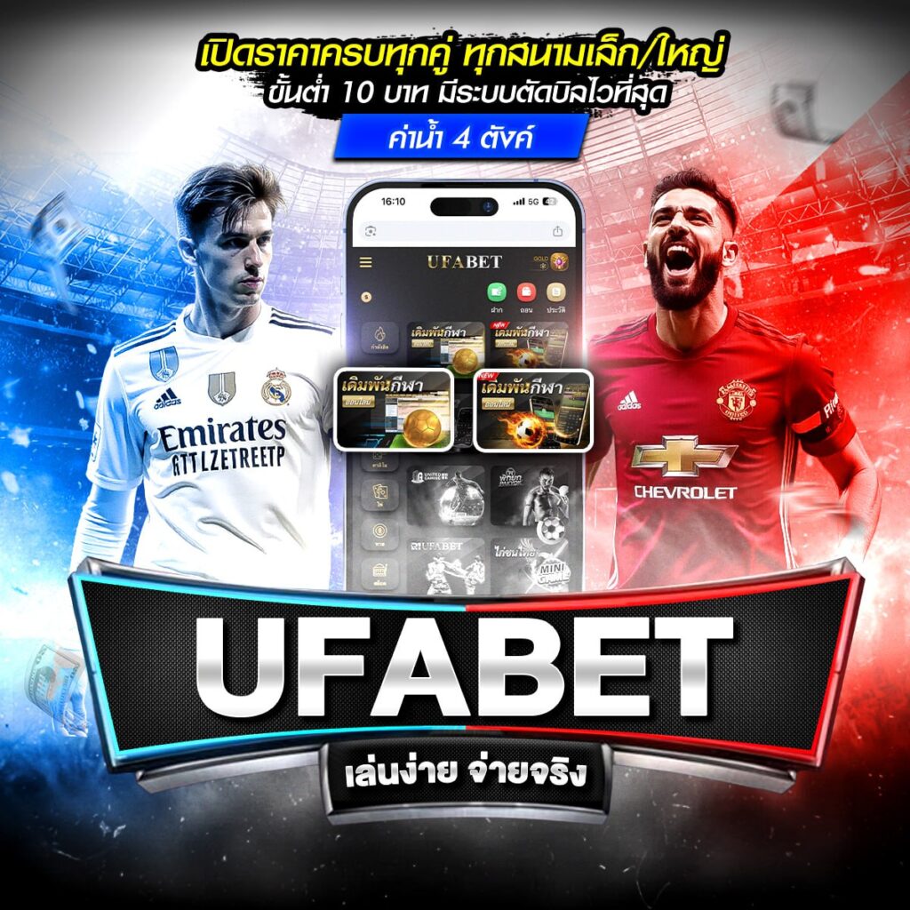 เว็บพนันออนไลน์