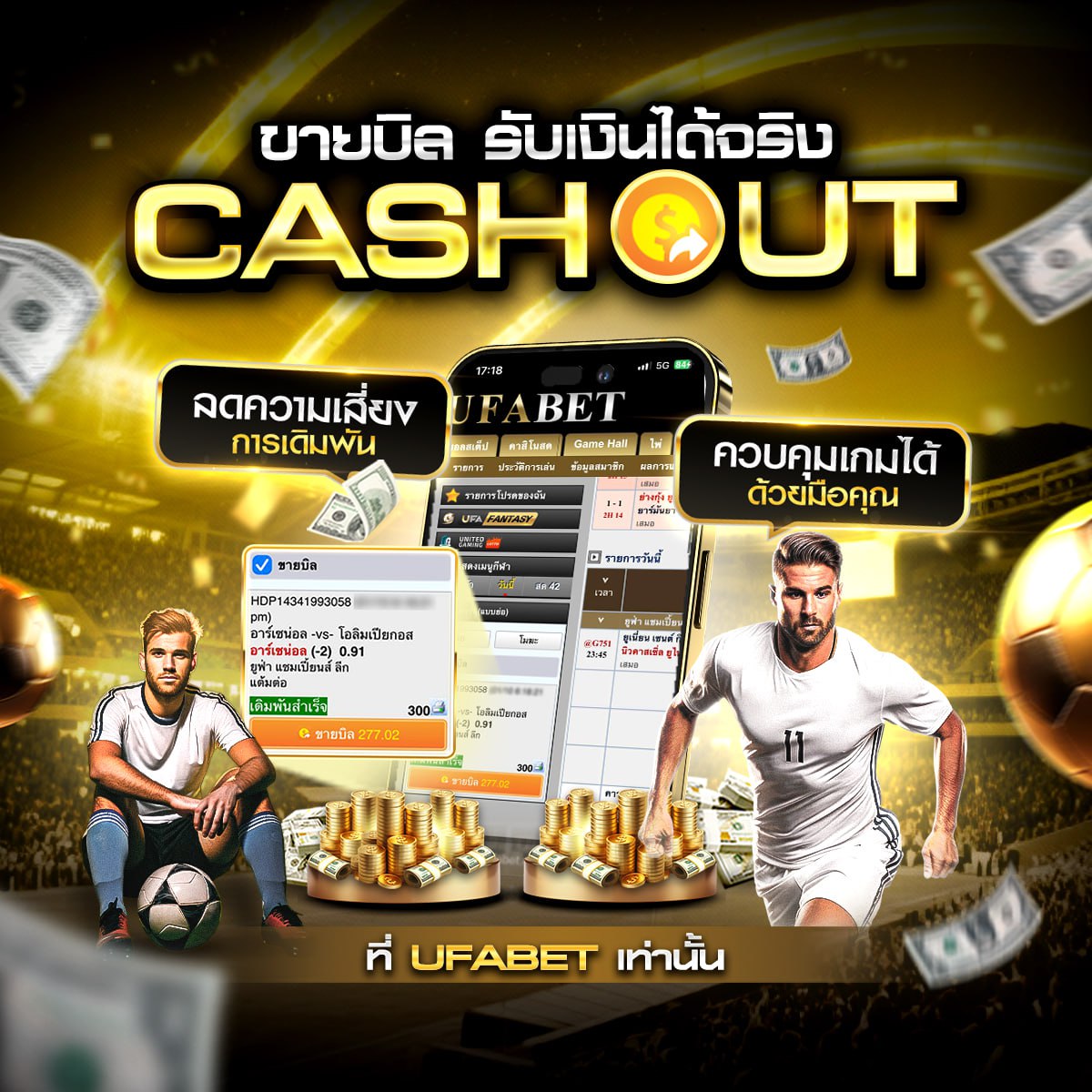 ทีเด็ดบอลวันนี้