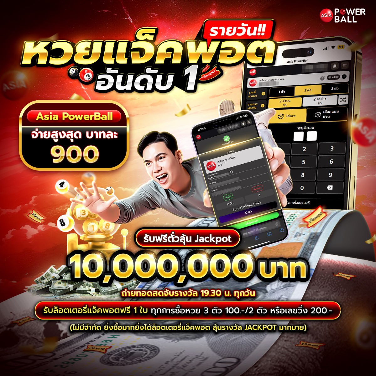 เว็บหวยออนไลน์