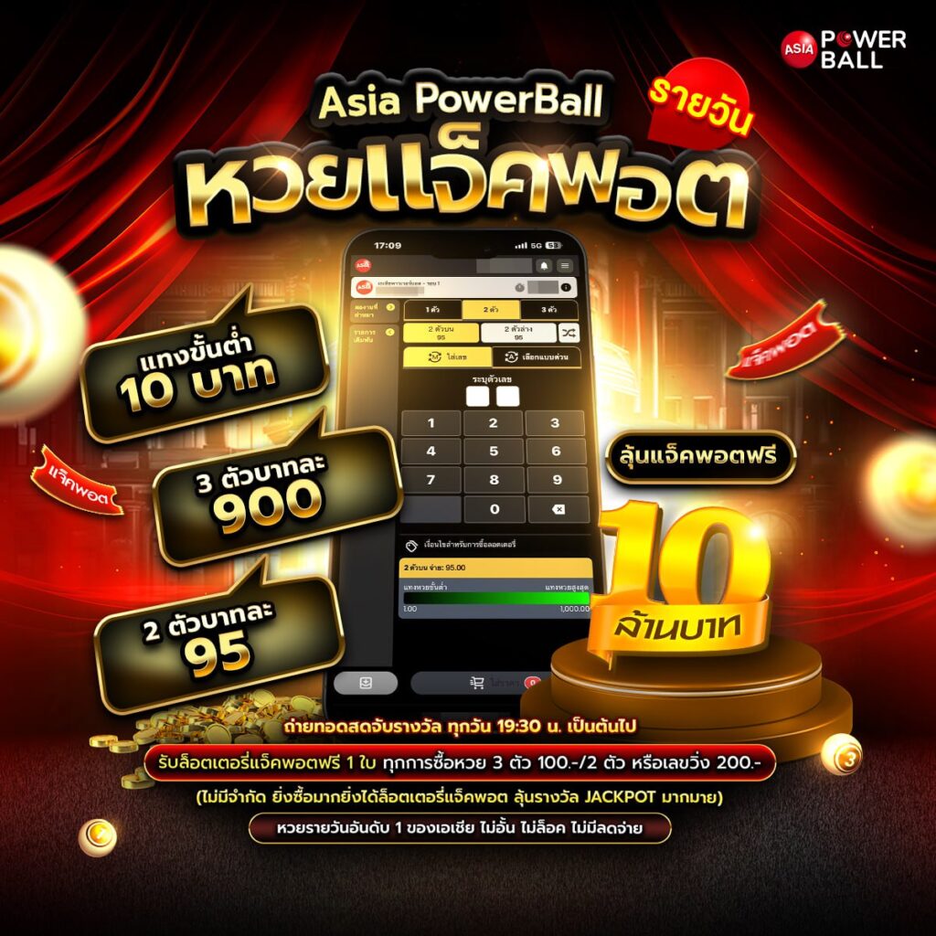 เว็บหวยออนไลน์