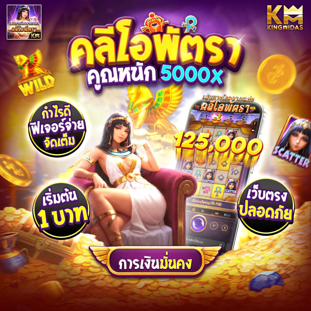 เว็บพนันออนไลน์