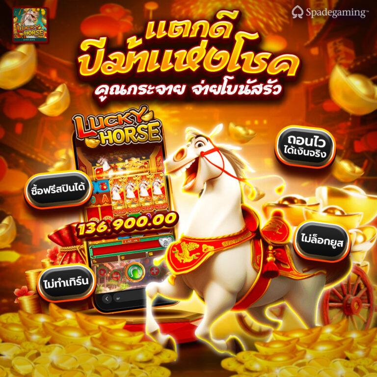 เว็บพนันออนไลน์