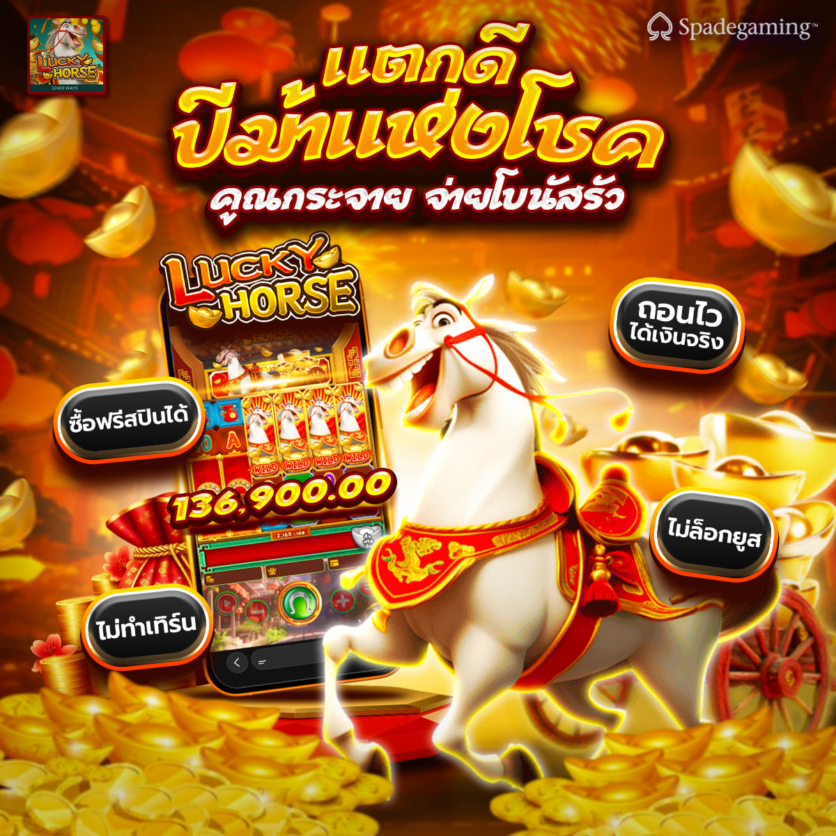 เว็บพนันออนไลน์