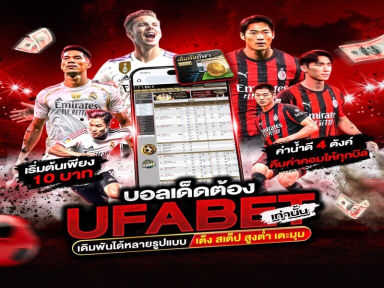 ดูบอลสด